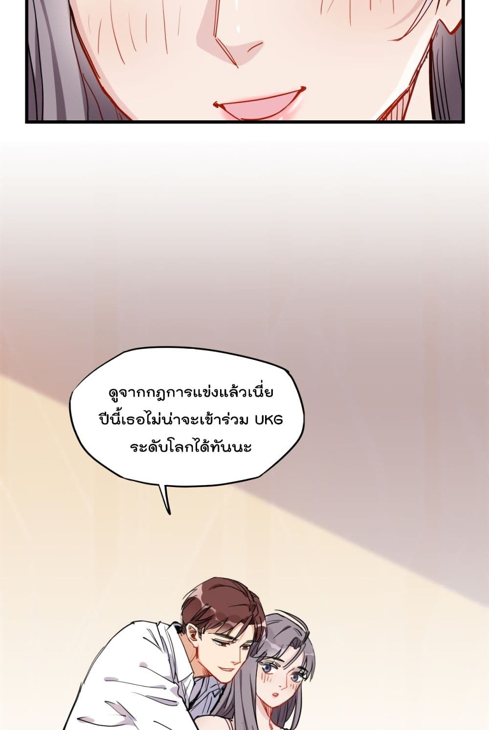 Find Me in Your Heart ตอนที่ 41 (31)